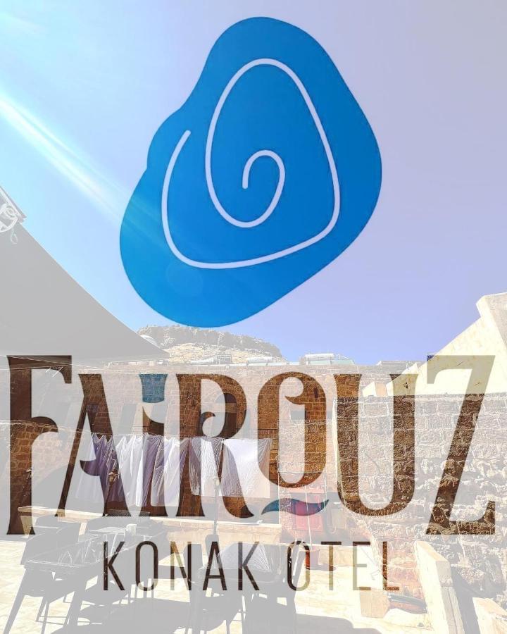 Fairouz Konak Otel ماردين المظهر الخارجي الصورة